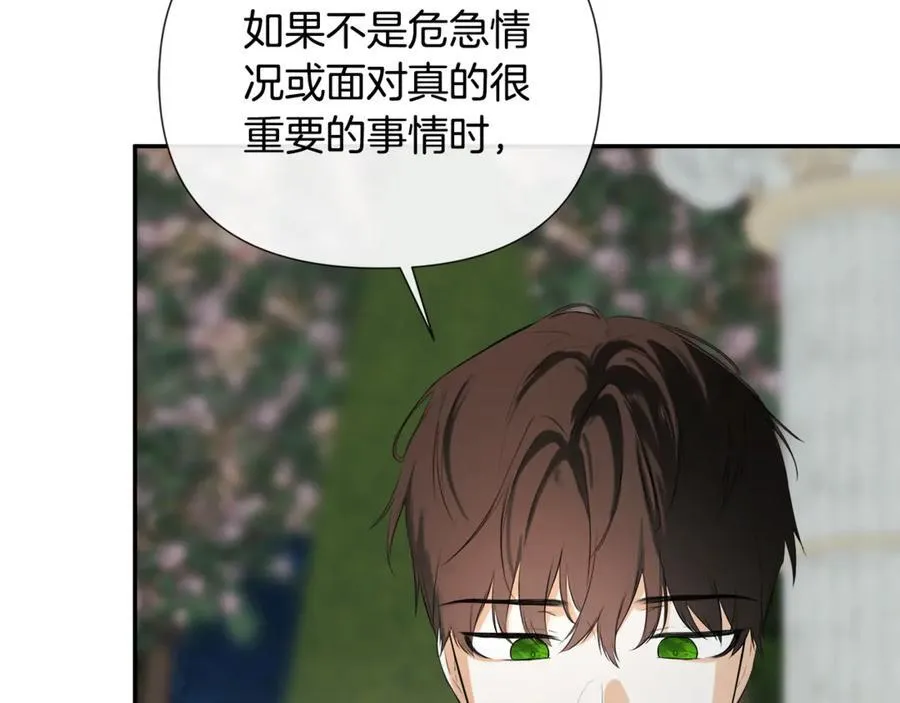 第79话 你是救赎 第120页