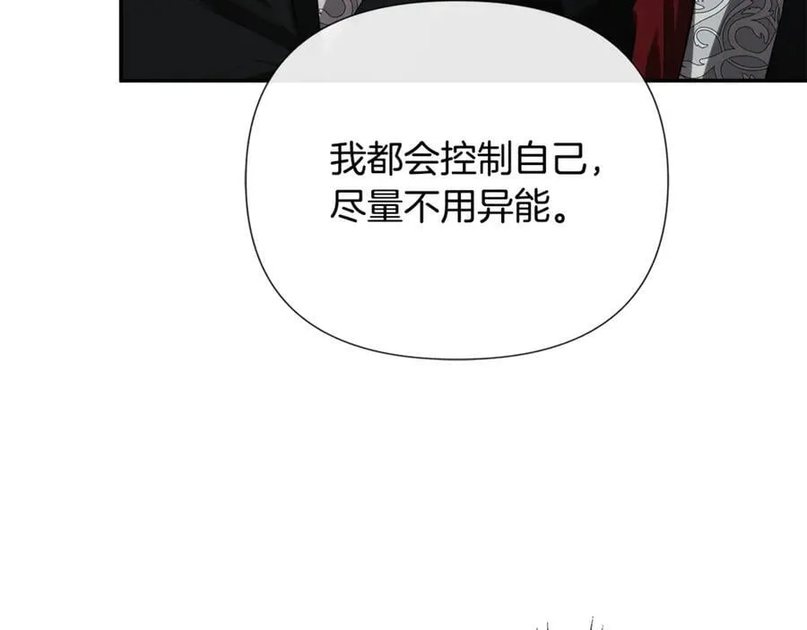 第79话 你是救赎 第122页