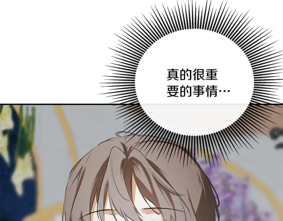 第79话 你是救赎 第123页