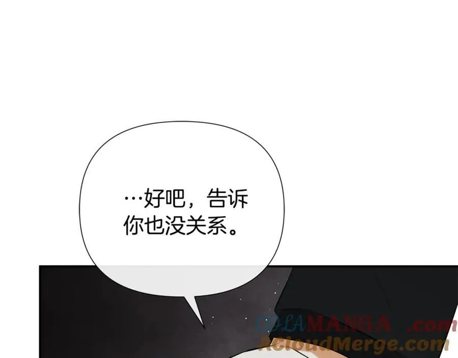 第79话 你是救赎 第125页