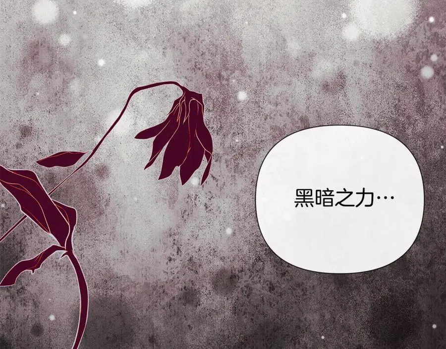 第79话 你是救赎 第130页