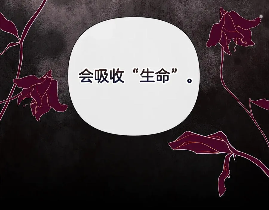 第79话 你是救赎 第131页