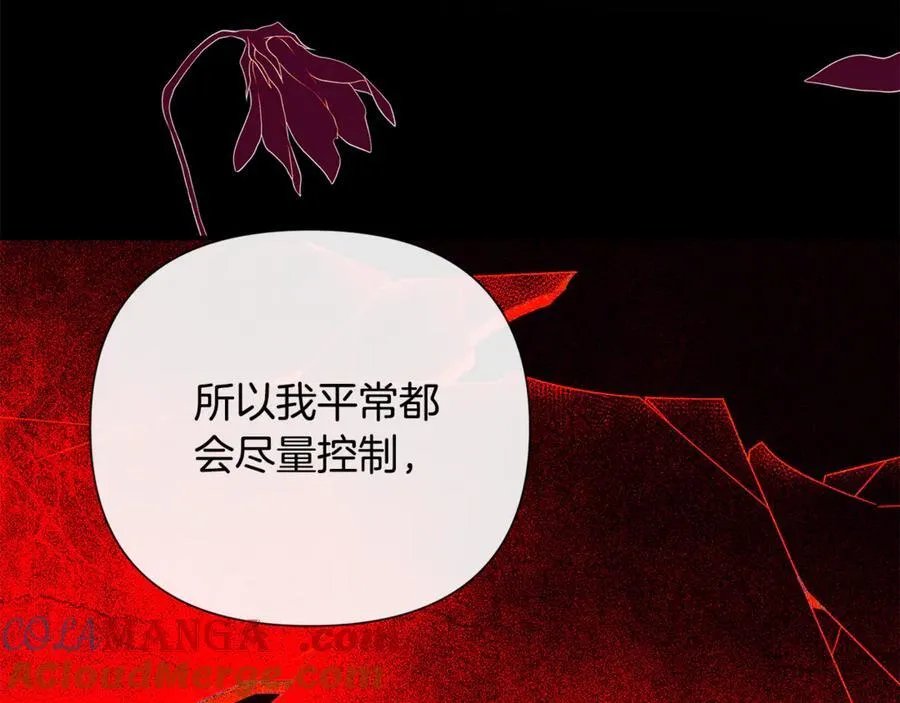 第79话 你是救赎 第133页