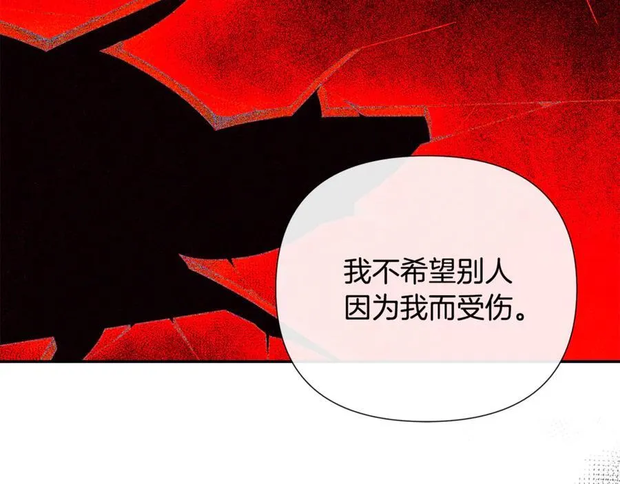 第79话 你是救赎 第134页