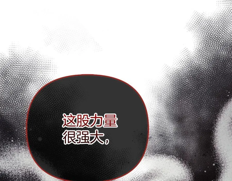 第79话 你是救赎 第135页