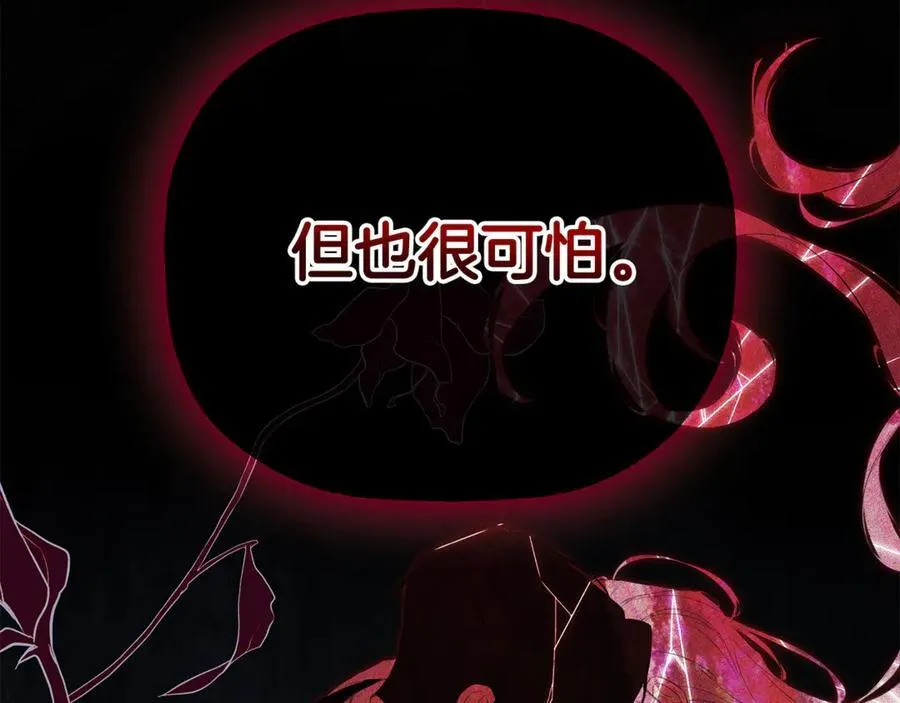 第79话 你是救赎 第138页