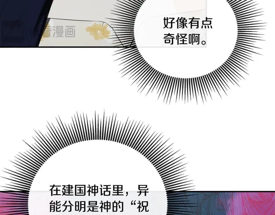 第79话 你是救赎 第144页