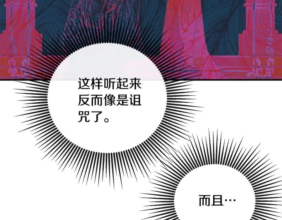 第79话 你是救赎 第146页