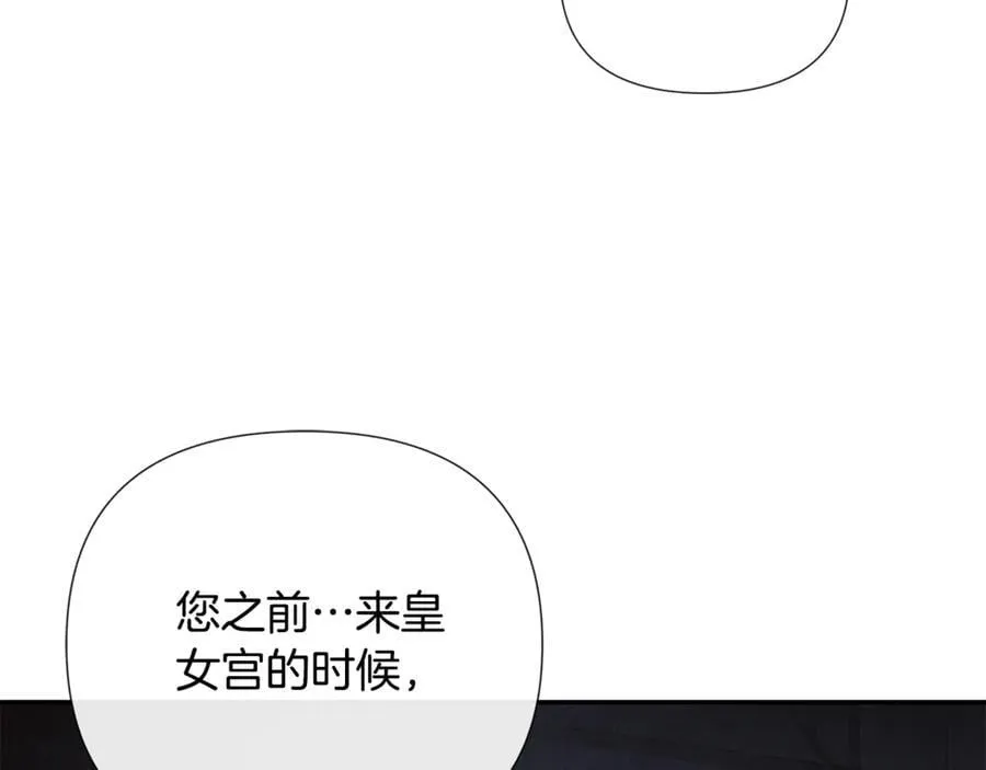第79话 你是救赎 第150页