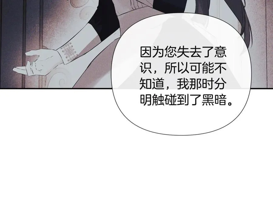 第79话 你是救赎 第152页