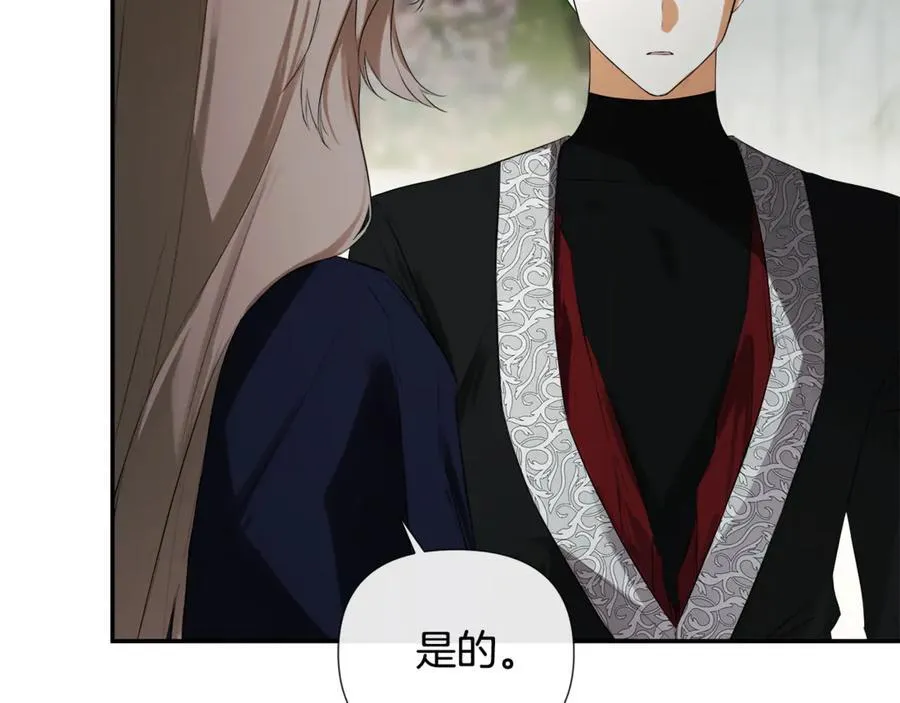 第79话 你是救赎 第154页