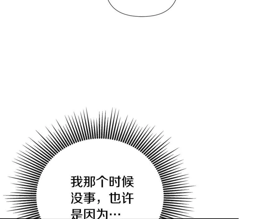 第79话 你是救赎 第155页