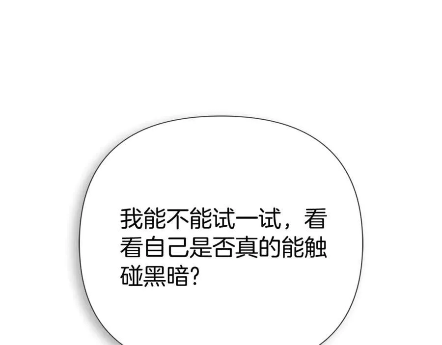 第79话 你是救赎 第158页