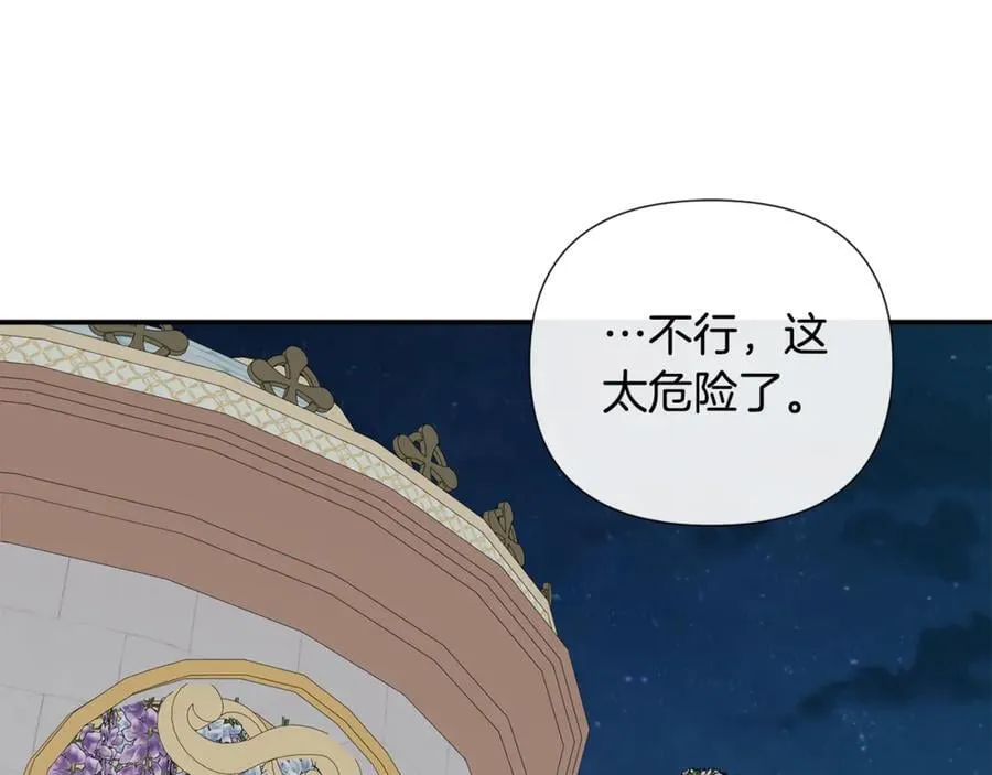 第79话 你是救赎 第160页