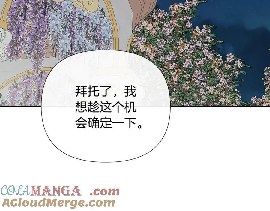 第79话 你是救赎 第161页