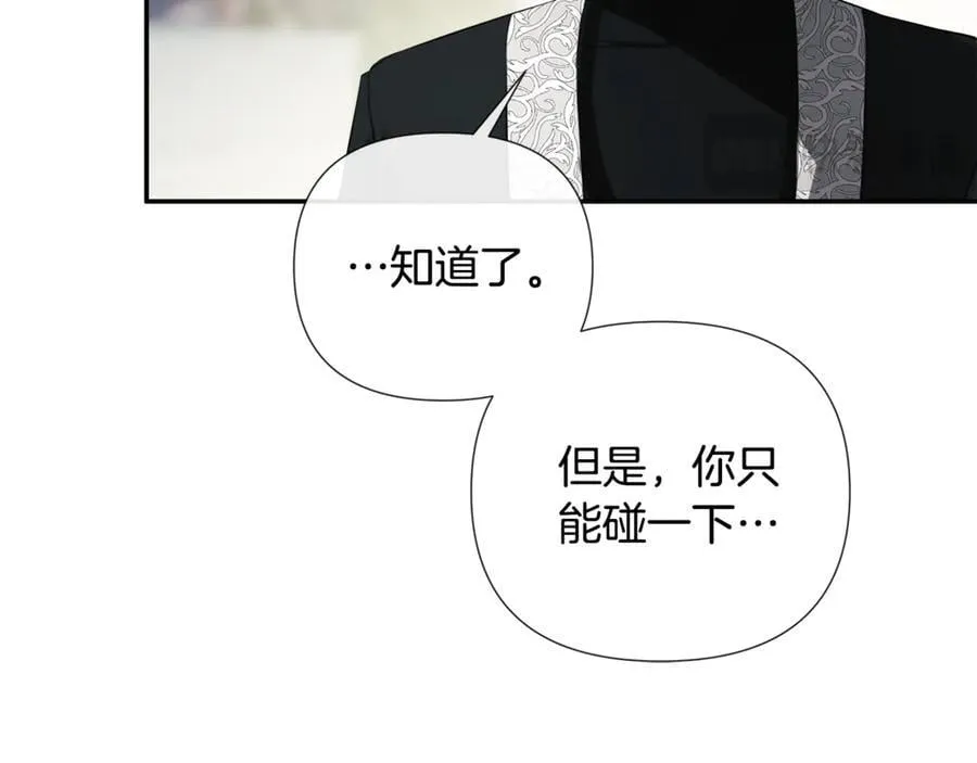 第79话 你是救赎 第163页