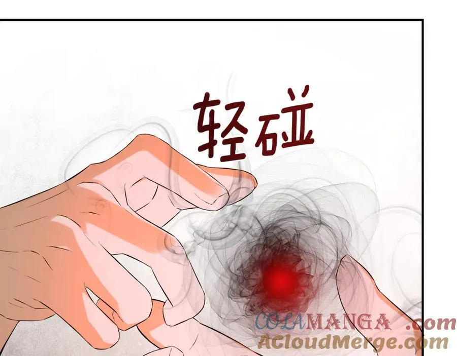 第79话 你是救赎 第169页