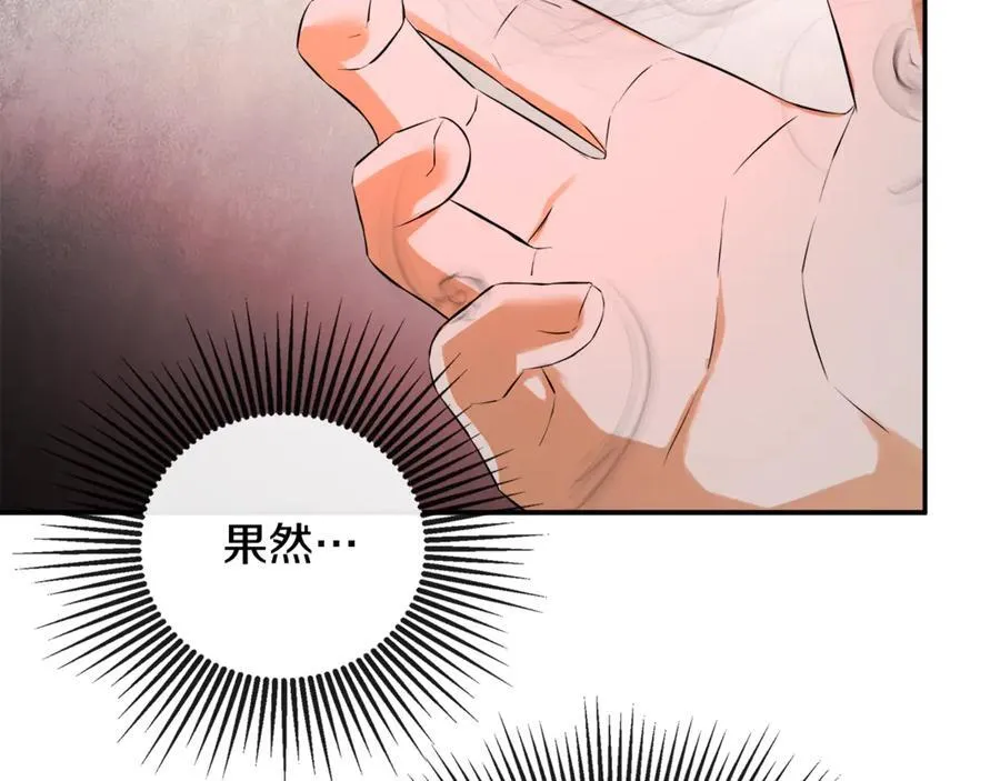 第79话 你是救赎 第170页