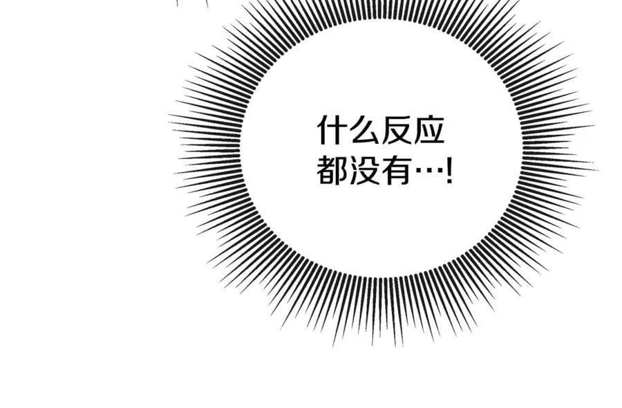 第79话 你是救赎 第171页