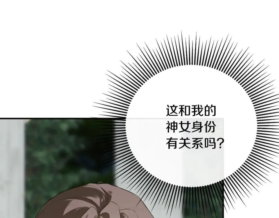 第79话 你是救赎 第172页