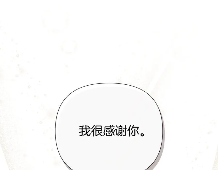 第79话 你是救赎 第184页
