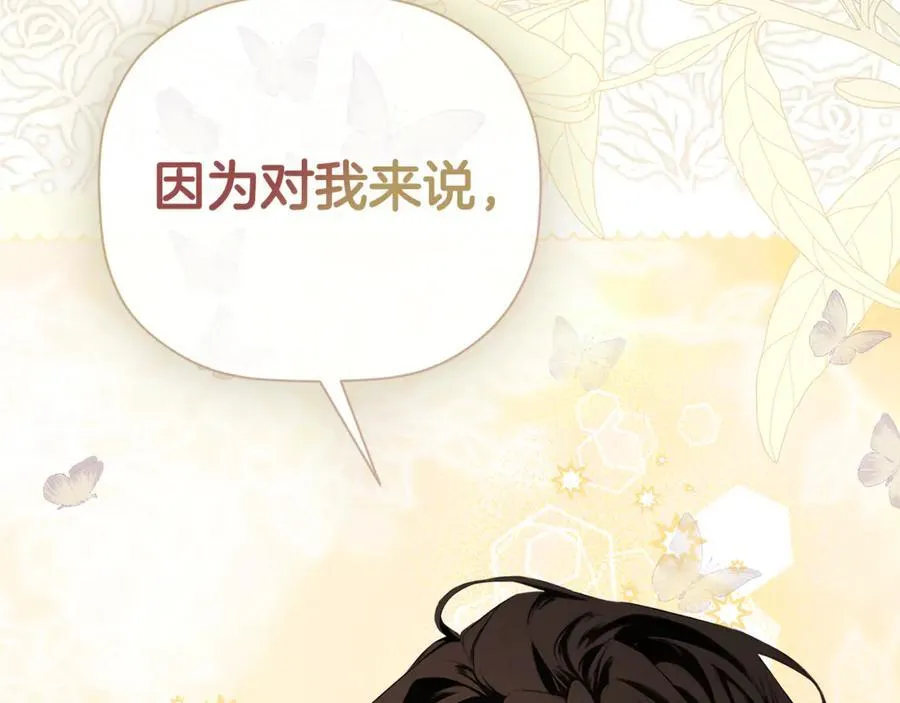 第79话 你是救赎 第188页