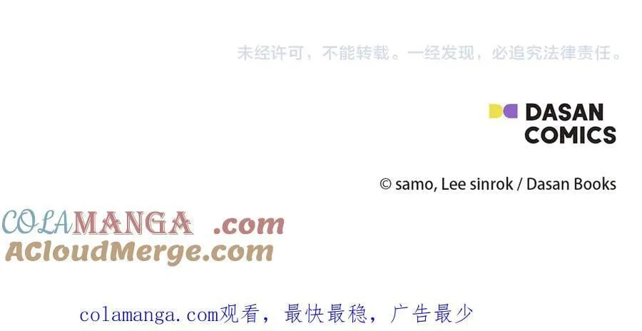 第79话 你是救赎 第193页