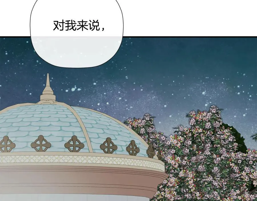 第80话 摸摸我的头 第2页