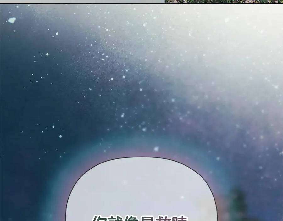第80话 摸摸我的头 第3页