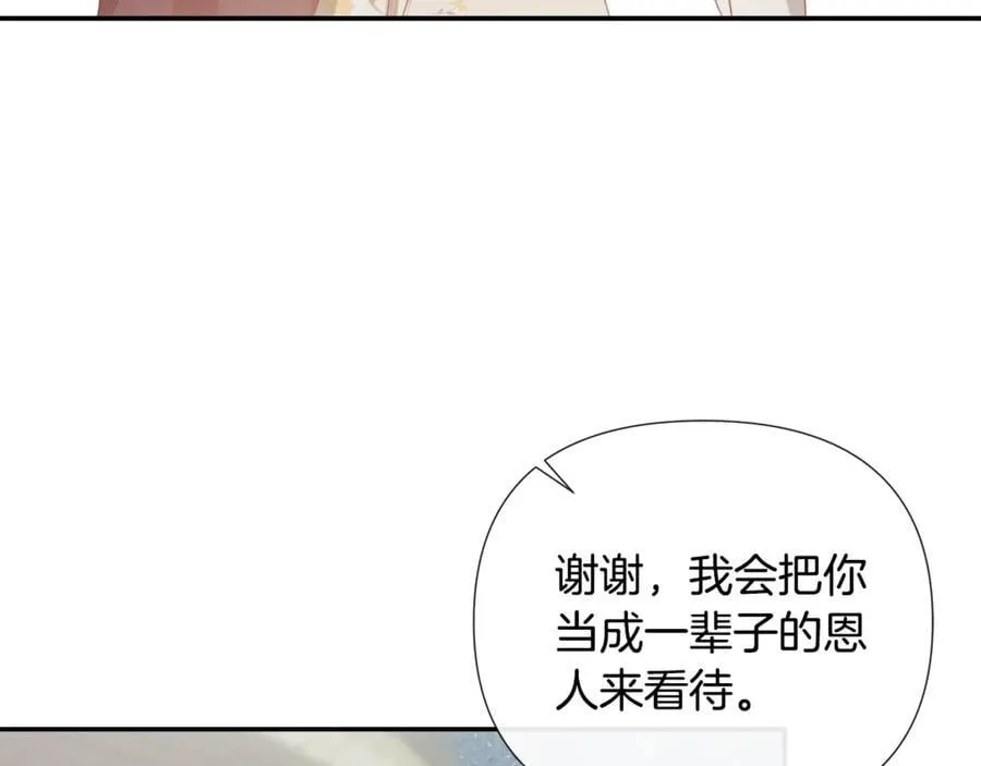 第80话 摸摸我的头 第6页