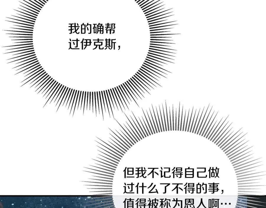 第80话 摸摸我的头 第10页