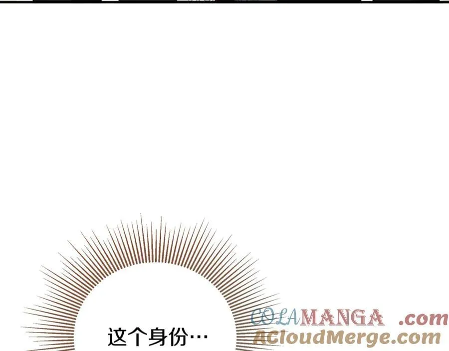 第80话 摸摸我的头 第13页