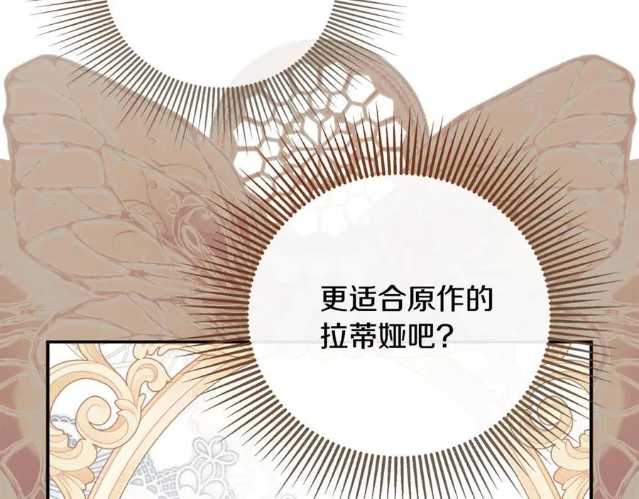 第80话 摸摸我的头 第14页