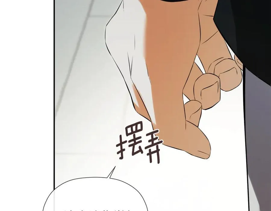 第80话 摸摸我的头 第19页