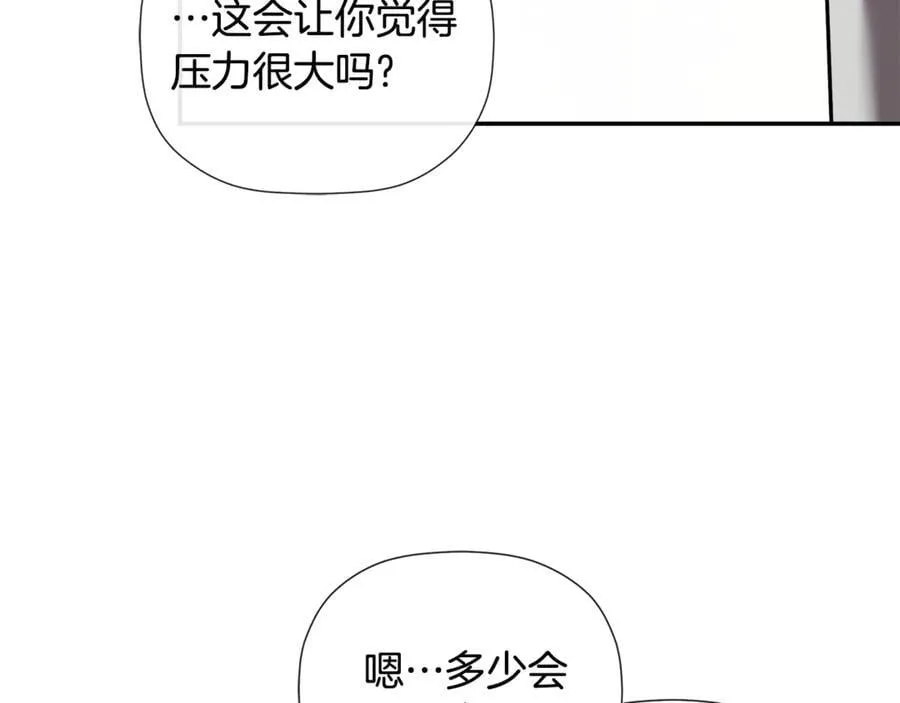 第80话 摸摸我的头 第20页