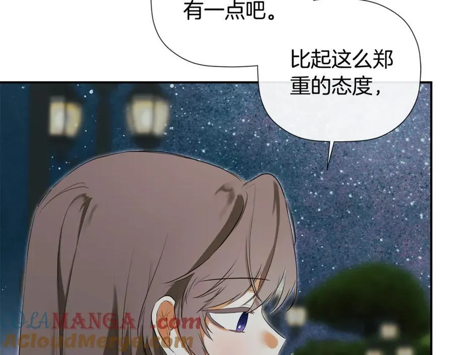 第80话 摸摸我的头 第21页