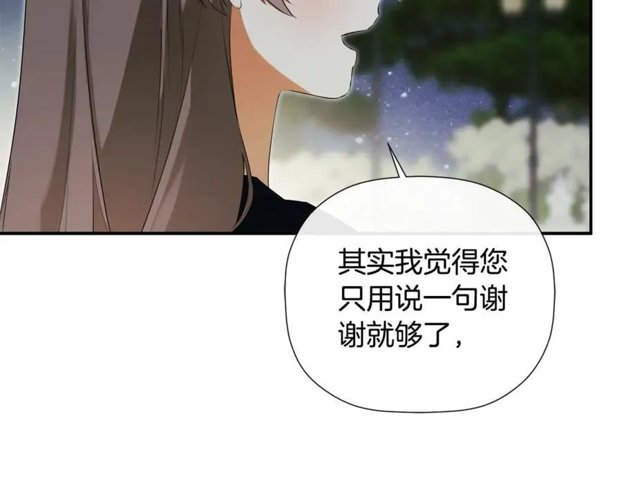第80话 摸摸我的头 第22页