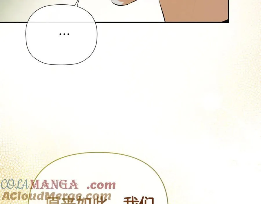 第80话 摸摸我的头 第33页