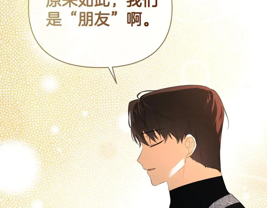 第80话 摸摸我的头 第34页