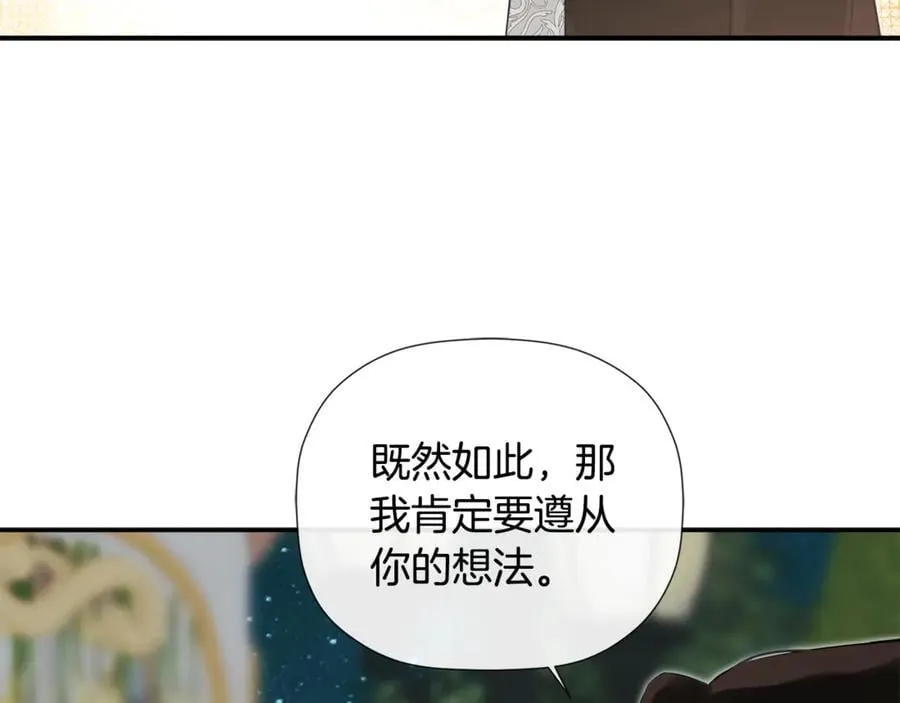 第80话 摸摸我的头 第36页