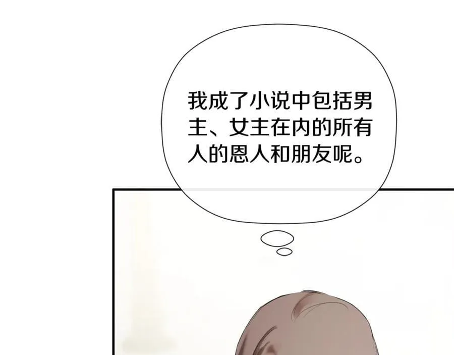 第80话 摸摸我的头 第39页