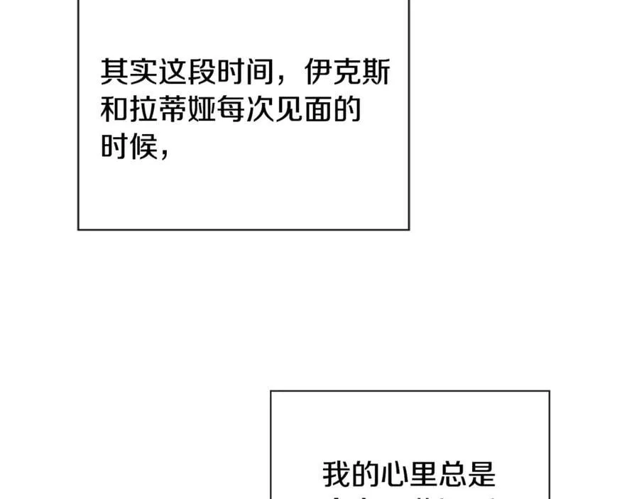 第80话 摸摸我的头 第42页