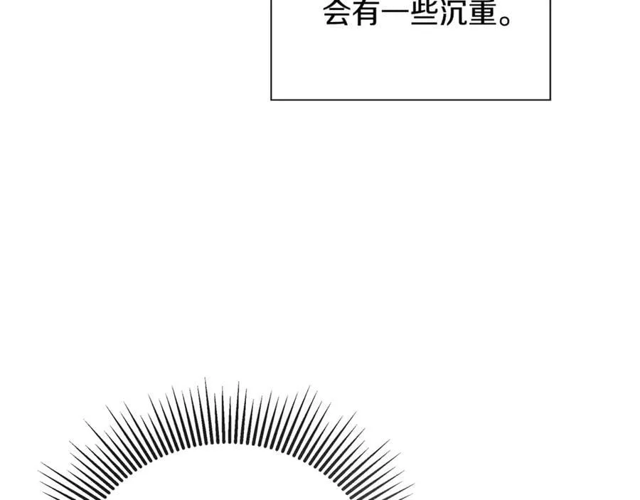第80话 摸摸我的头 第43页