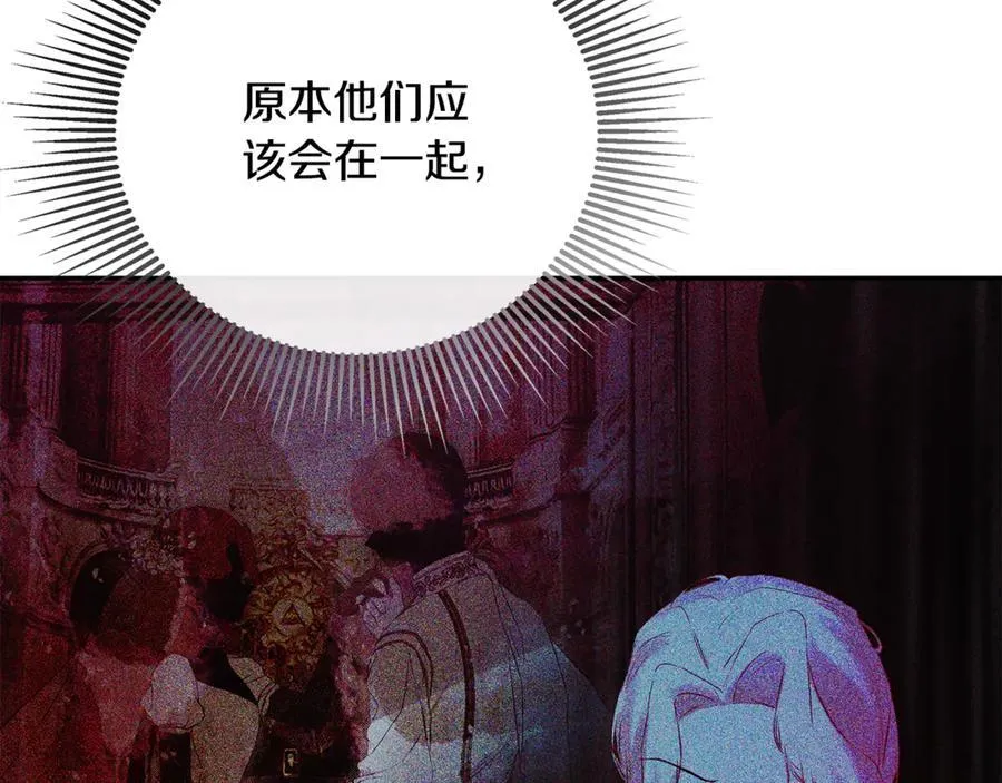第80话 摸摸我的头 第44页