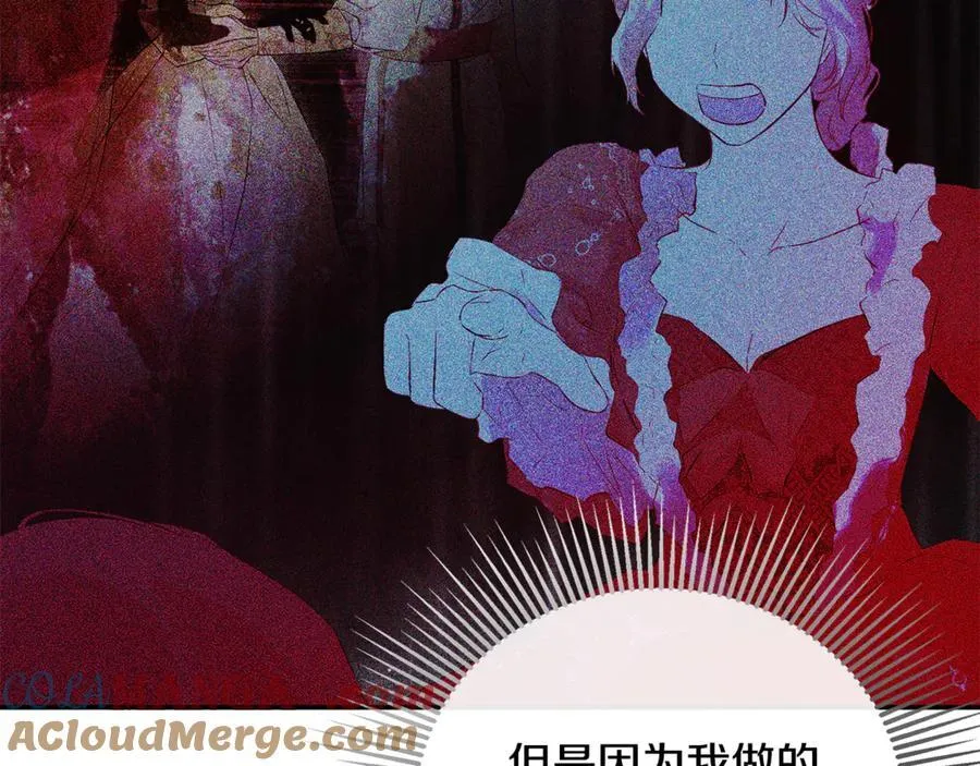 第80话 摸摸我的头 第45页