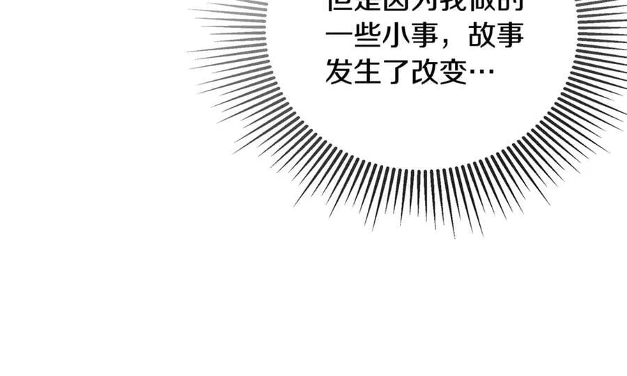 第80话 摸摸我的头 第46页