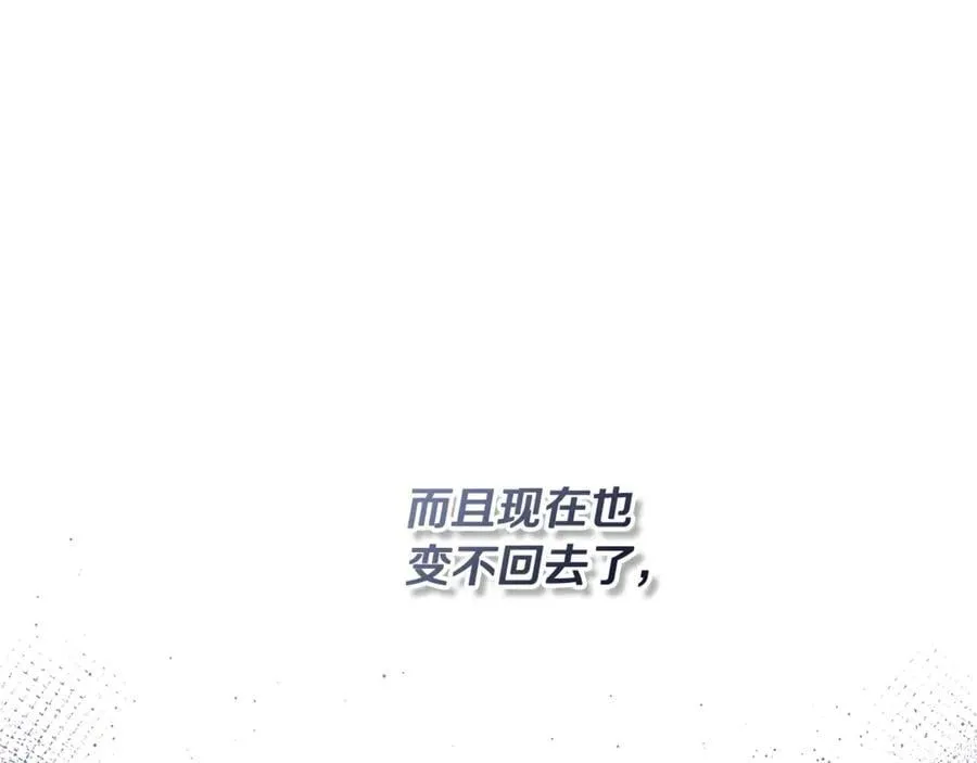 第80话 摸摸我的头 第47页