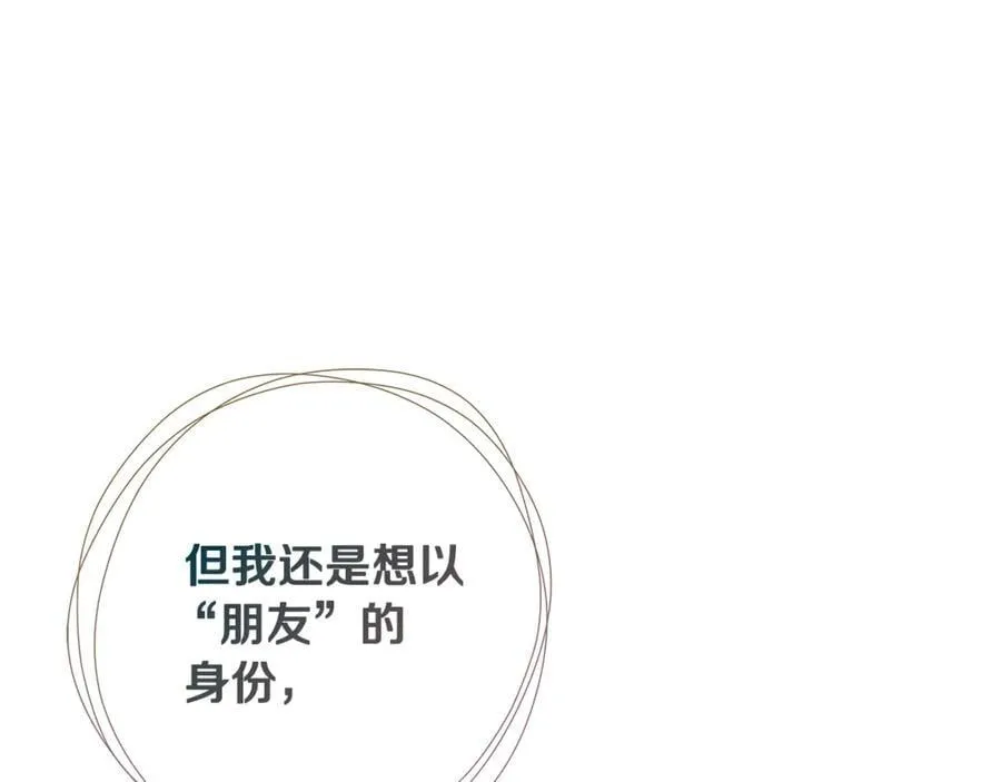 第80话 摸摸我的头 第52页