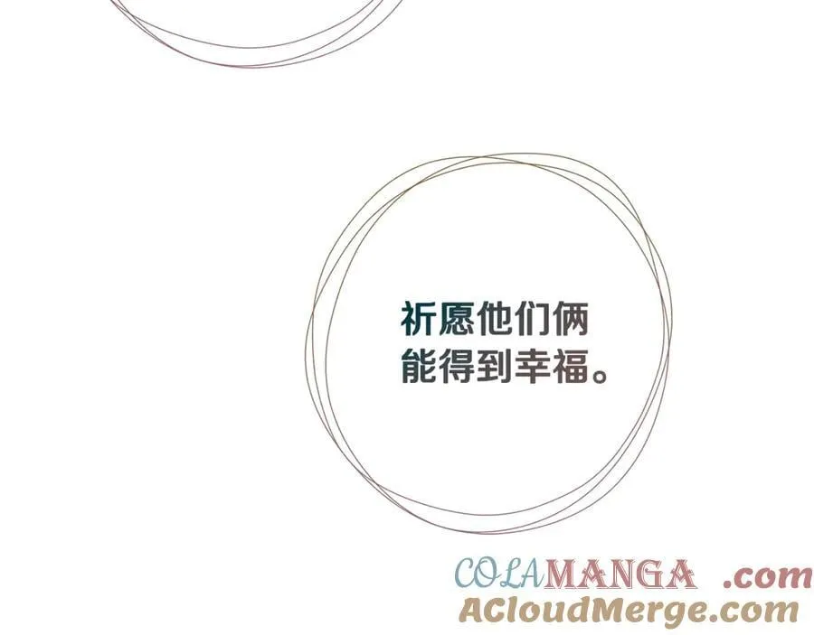 第80话 摸摸我的头 第53页