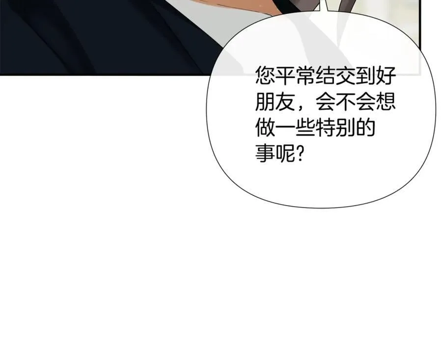 第80话 摸摸我的头 第56页